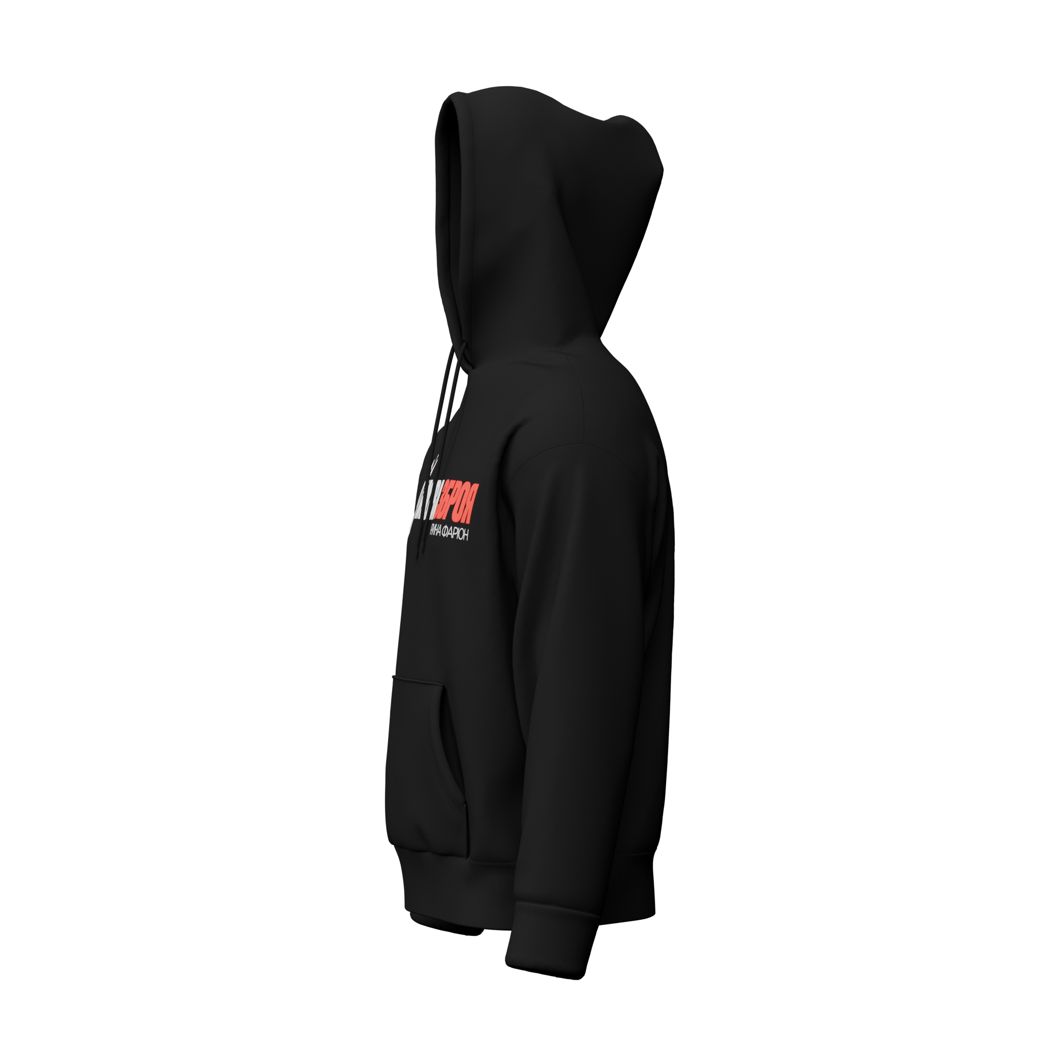 Худі Мова-Зброя (обмежена серія)