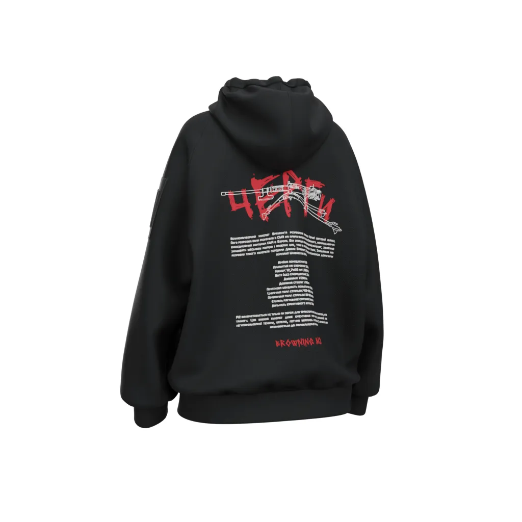 Худі Рота Вогню