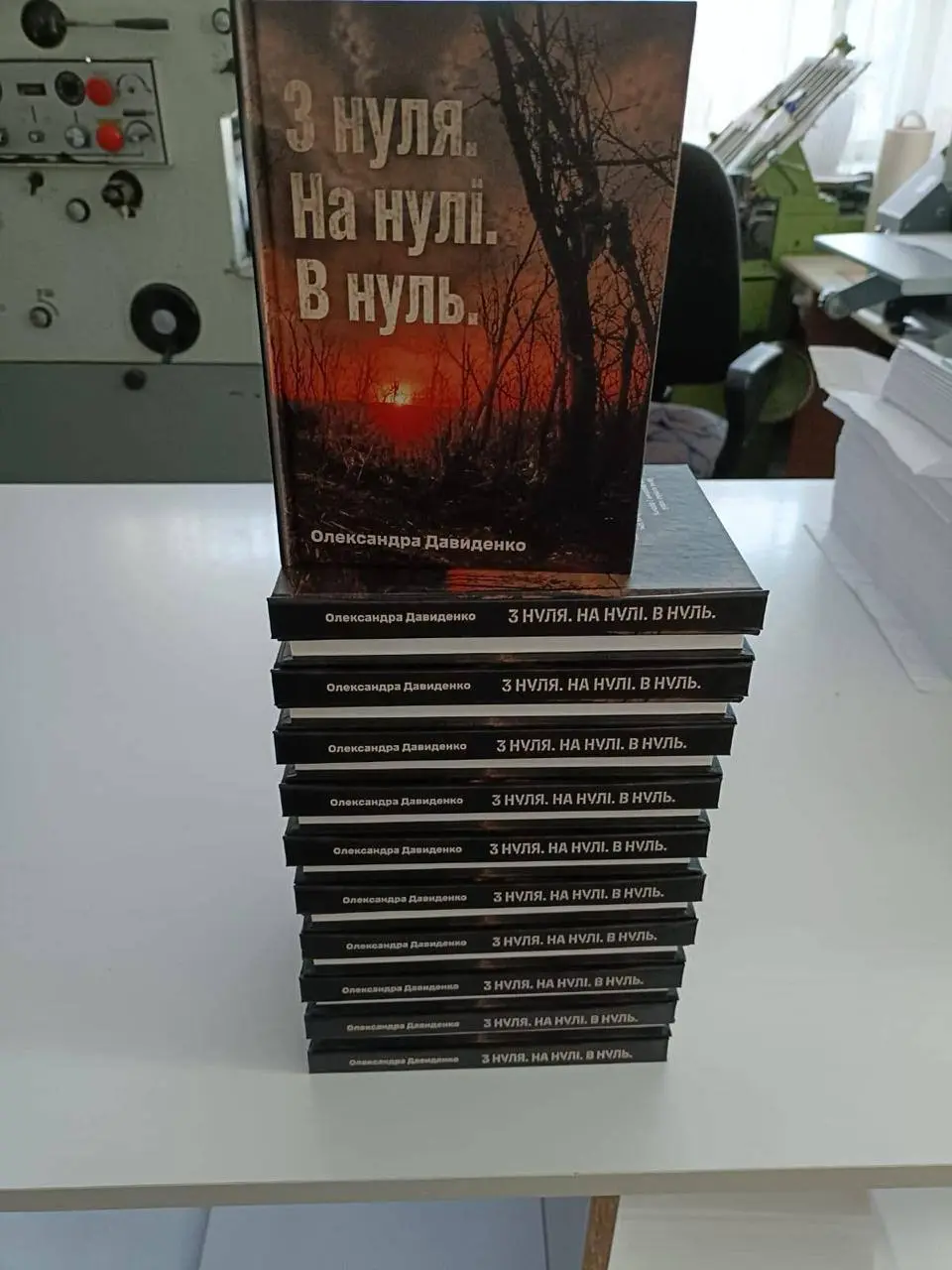 Збірка віршів "Вирви" «З НУЛЯ. НА НУЛІ. В НУЛЬ.»